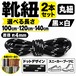 靴紐 丸紐 ドット柄 黒×白 2本セット（100cm 120cm 140cm）スニーカー 革靴 替え紐