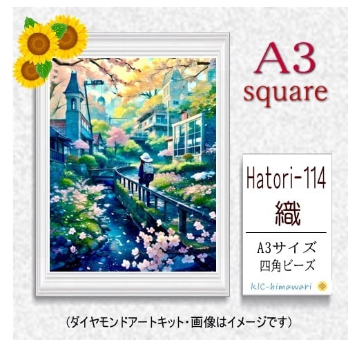 【国内製造】A3サイズ四角オーロラビーズ3色入  Hatori-114　ダイヤモンドアート