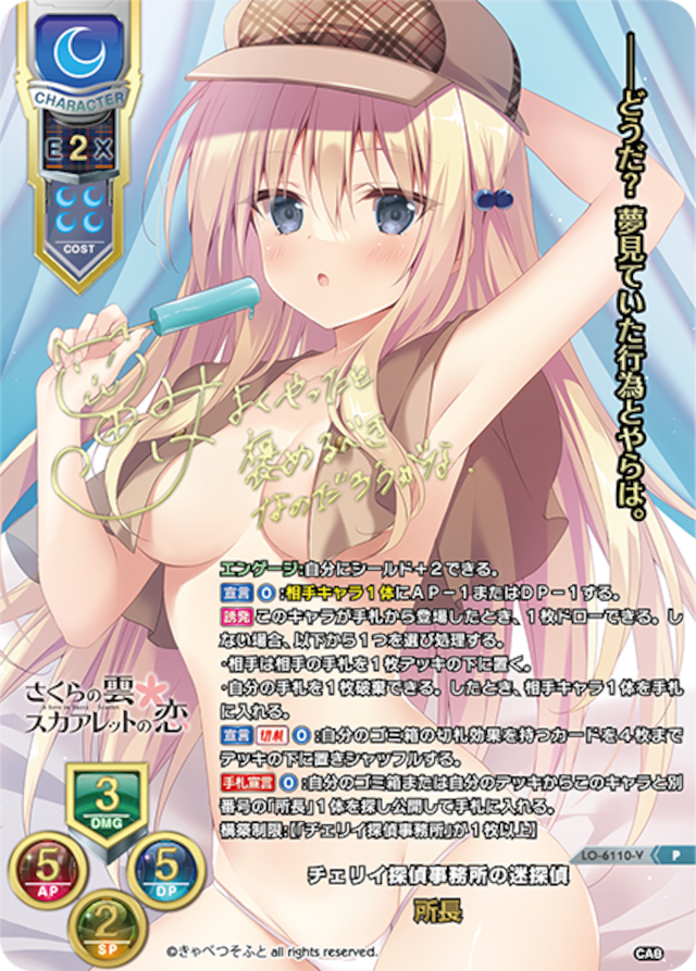 Lycee | カードショップキャット 綾瀬店