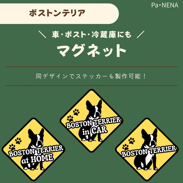 丸型シルエットステッカー【ボストンテリア】