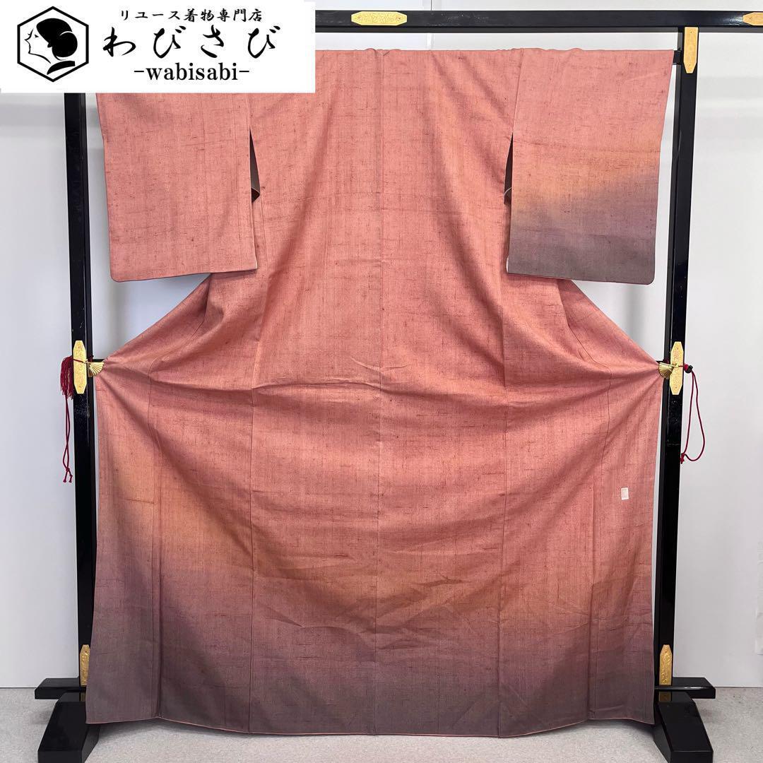 紬 | リユース着物わびさび