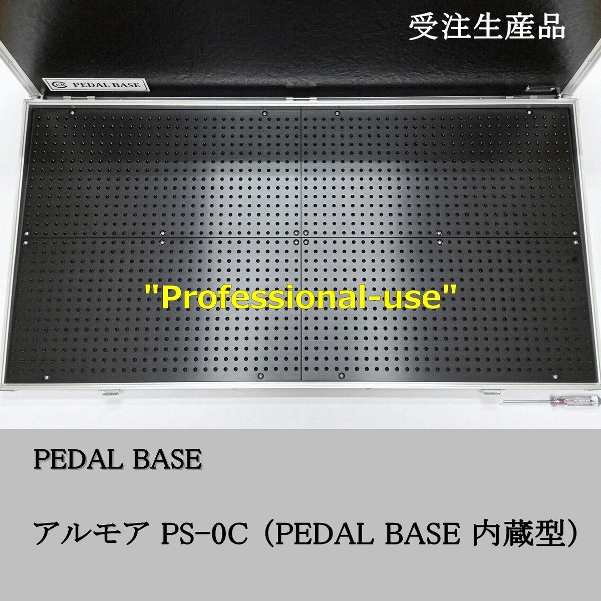 ARMOR PS2-C & KRCraft PEDAL BASE | ヤマダウェブコム