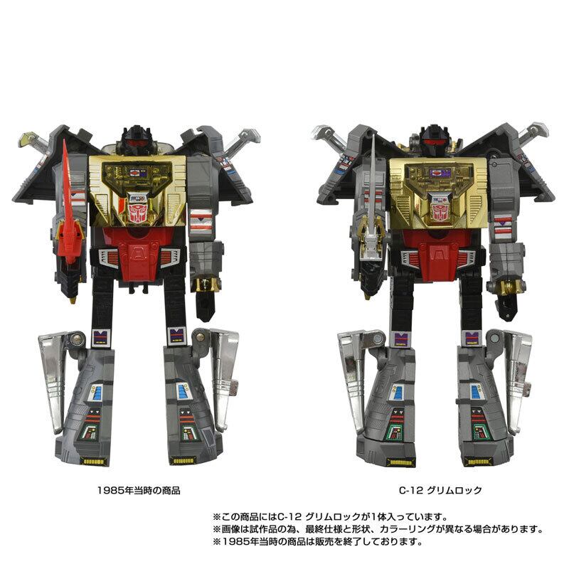 トランスフォーマー ミッシングリンク C-12 グリムロック | Sidekick