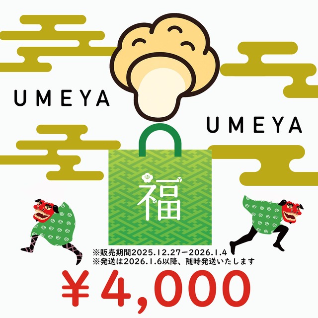 【冷凍発送】洋生菓子～2026福袋～￥4,000