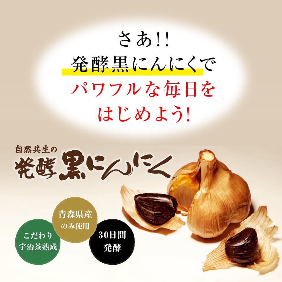 ガリプロ（にんにく専門店）　初回限定】お試しパック　50g［厳選中粒タイプ］品番0906【送料無料3パックセット】｜自然共生【公式】