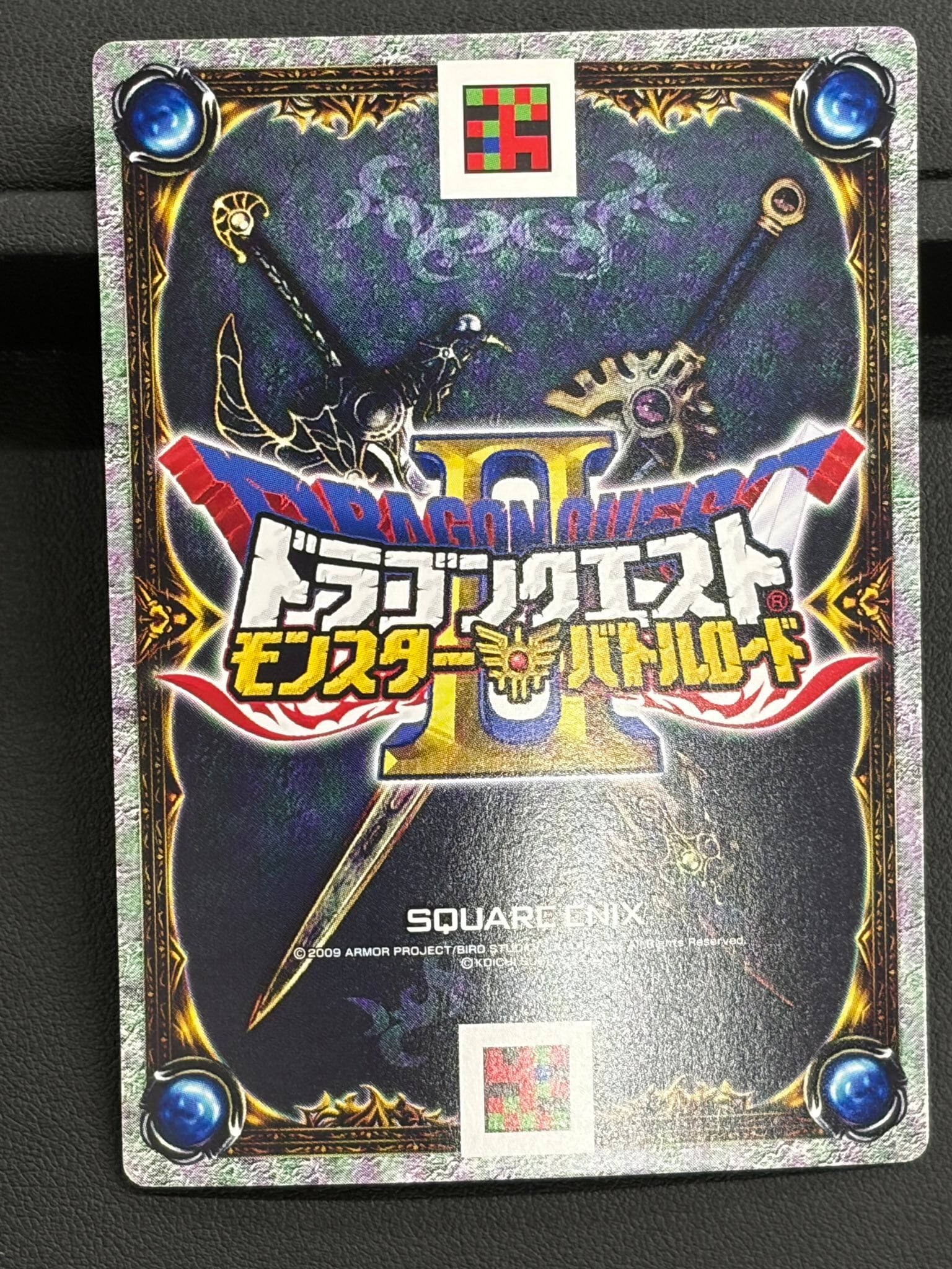 ドラゴンクエスト モンスターバトルロード S-02Ⅱ グリンガムのムチ