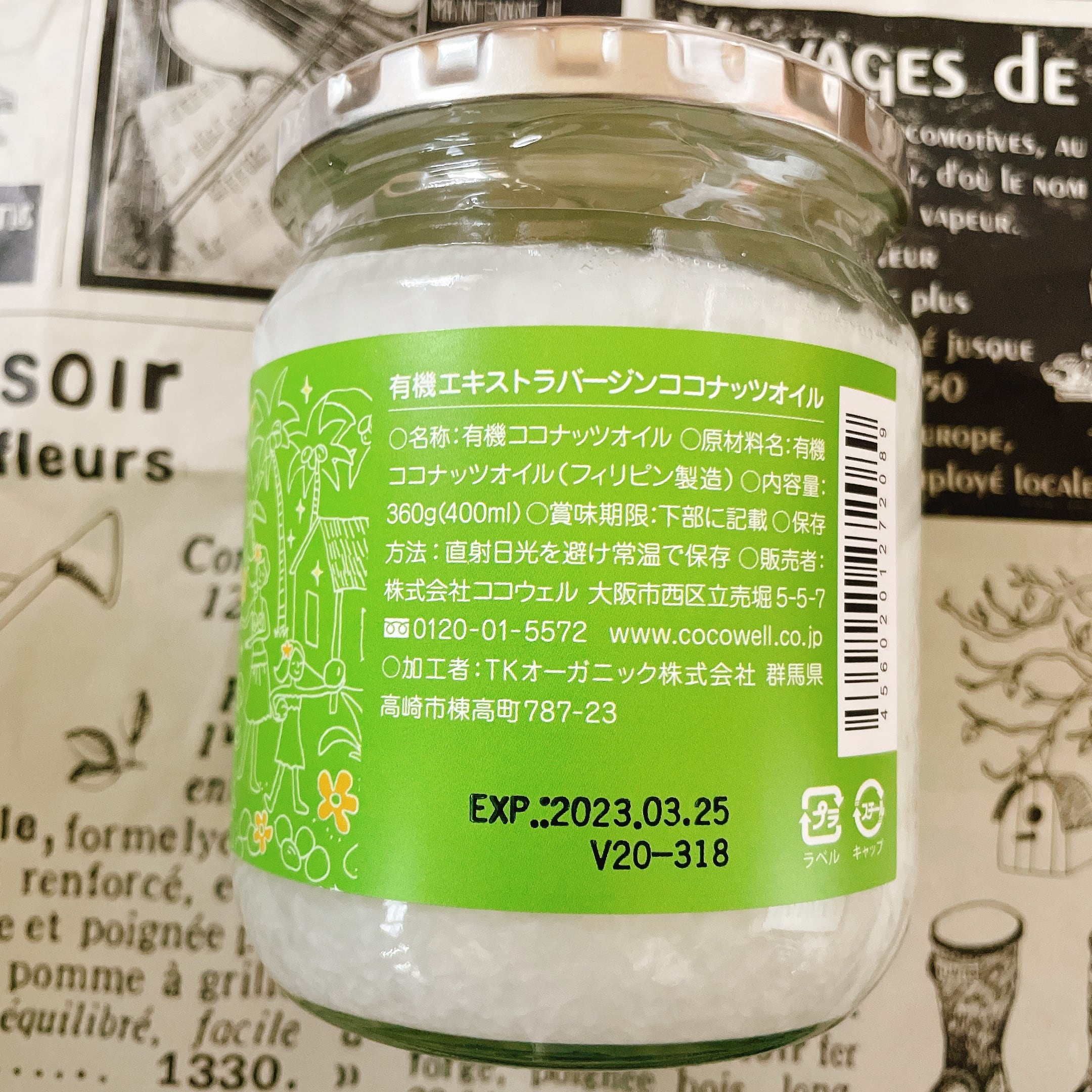 エクストラココナッツオイル6本 和食OK エクストラココナッツオイル6本
