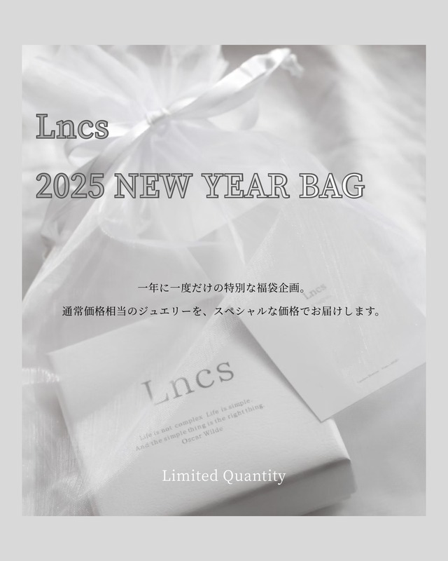 Lncs 2025 NEW YEAR BAG｜¥70,000相当
