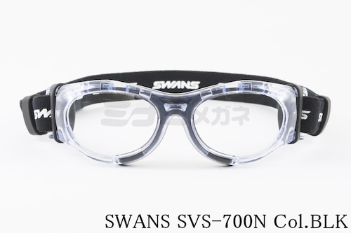 SWANS スポーツゴーグル SVS-700N BLK キッズ メガネ サングラス 小学生 ジュニア 野球 サッカー ドッジボール バスケットボール アイガード スワンズ 正規品