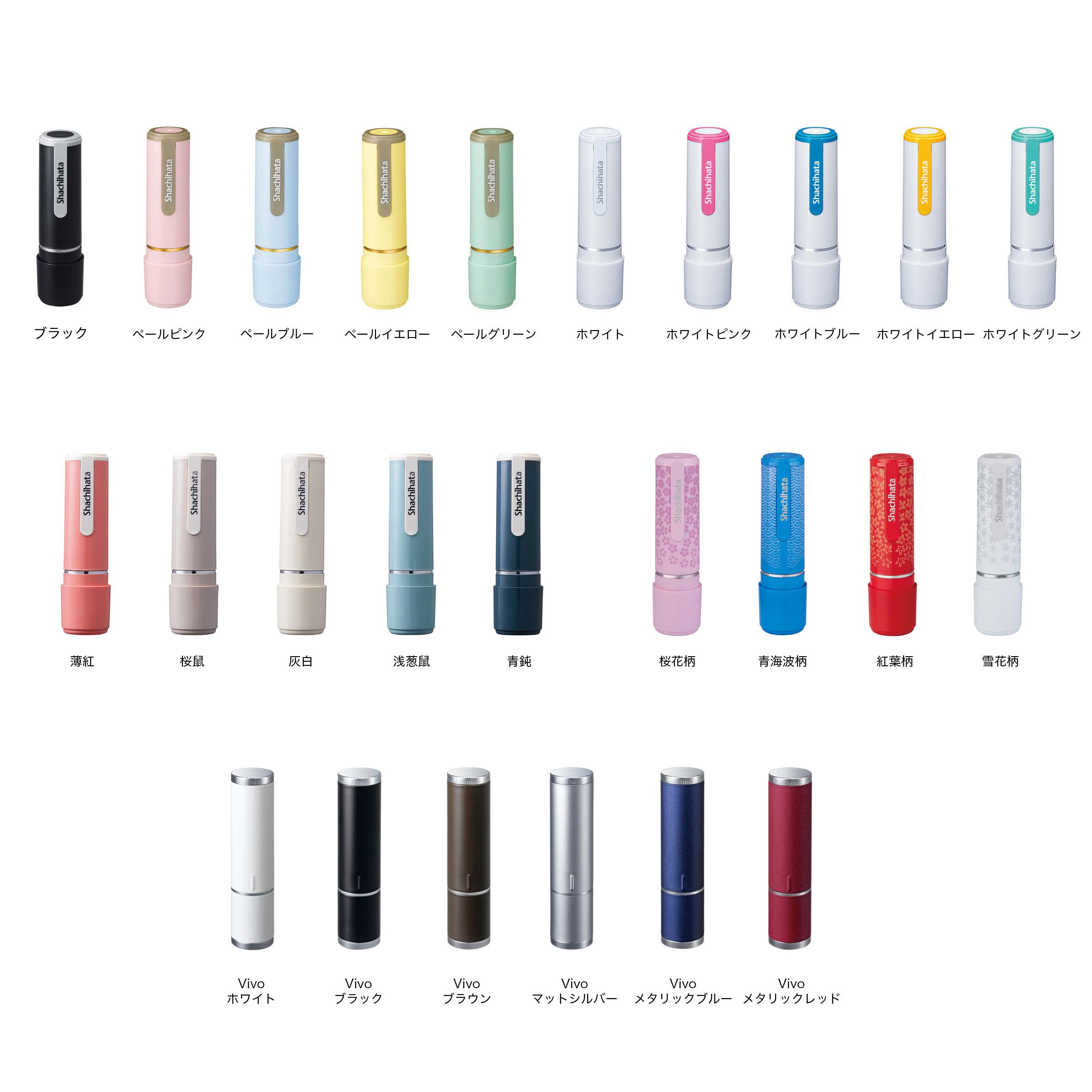 8bit 山中(シヤチハタ・ネーム9)