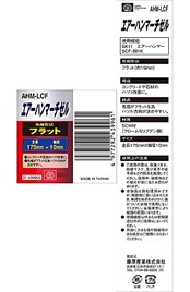 SK11(エスケー11) エアハンマー ロングチゼル 175mm×10mm AHM-LCF