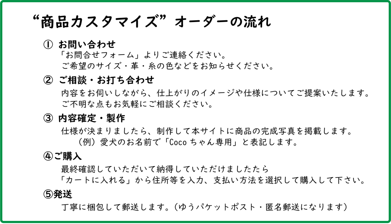 【 商品カスタマイズ 】 - 5