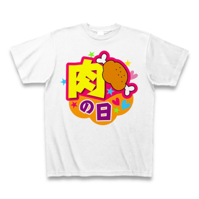 【Tシャツ】【お試し品】【肉の日】【送料無料】応援Tシャツ★ホワイト04