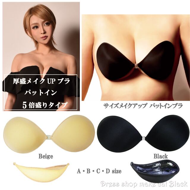 SALE 【即納】【数量限定SALE】★人気再入荷5倍盛!! メイクアップブラ ヌードブラ シリコンブラ ヌーブラヌーブラ タイプ バストアップ ブラジャー ボリュームUP バストUP ランジェリー・下着・インナー HW6065【税込】