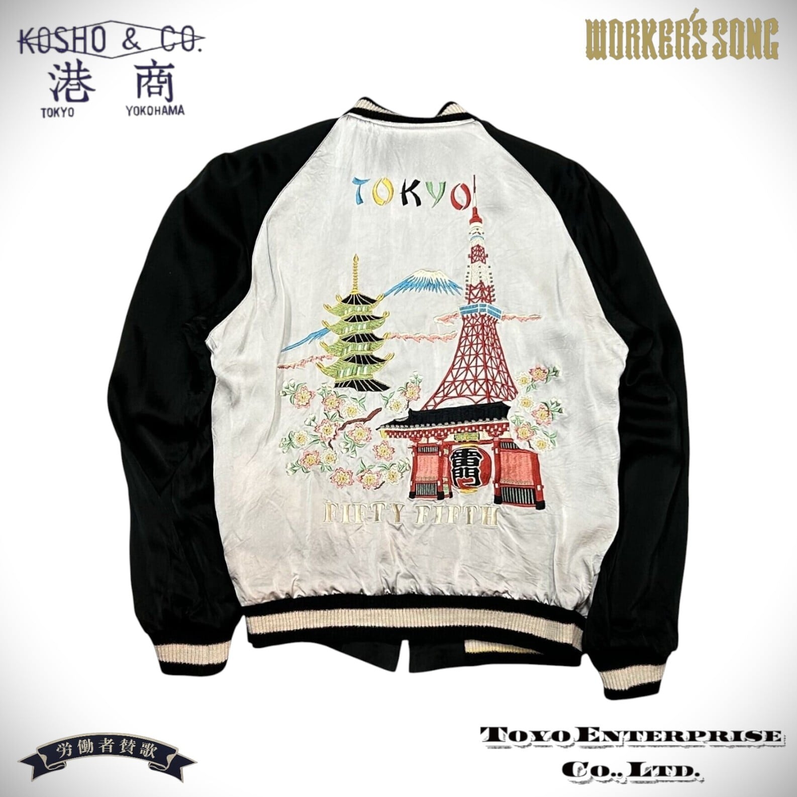 港商 & CO. スペシャル スカジャン 東洋エンタープライズ アメカジ