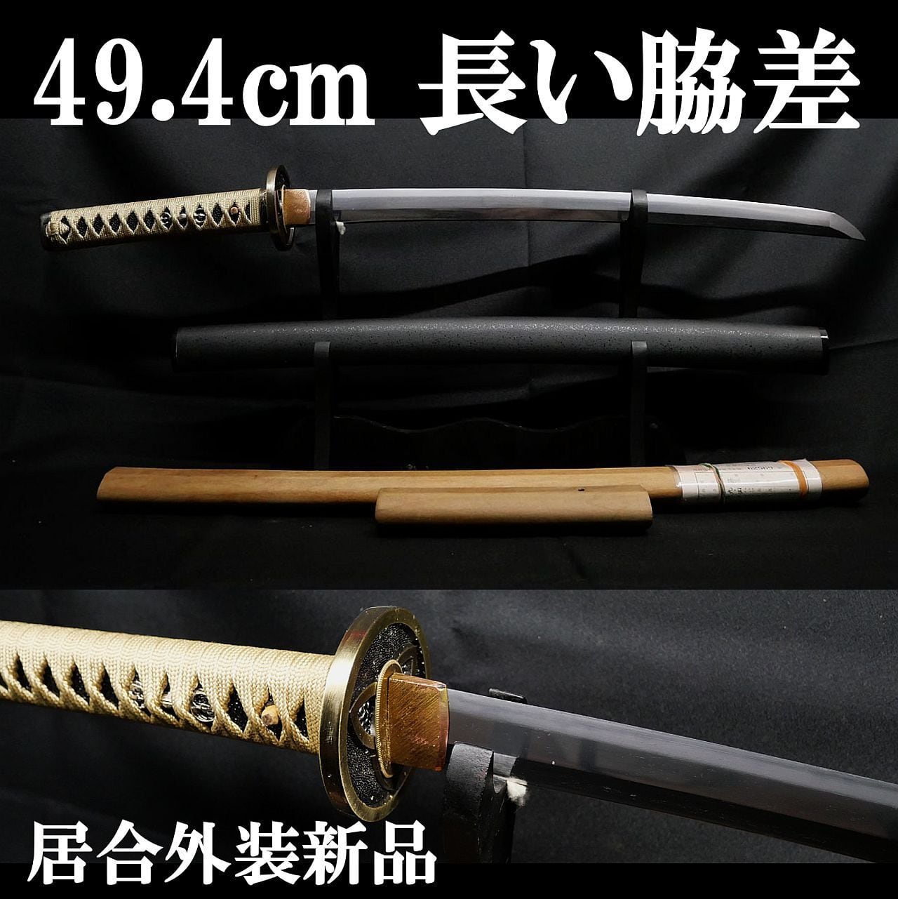 脇差・短刀 | 亜州美術