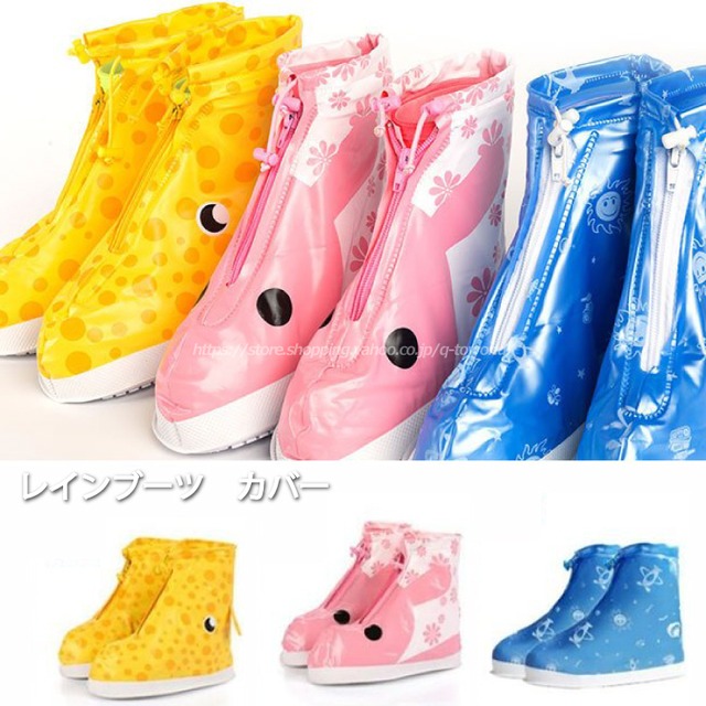靴カバー　レインカバー　レインシューズ雨用 チャック式 子供 携帯便利　折りたたみ　男の子　子供服　韓国風　女の子　
