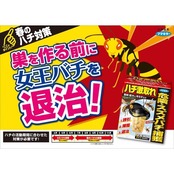 フマキラー ハチ激取れ 1セット入