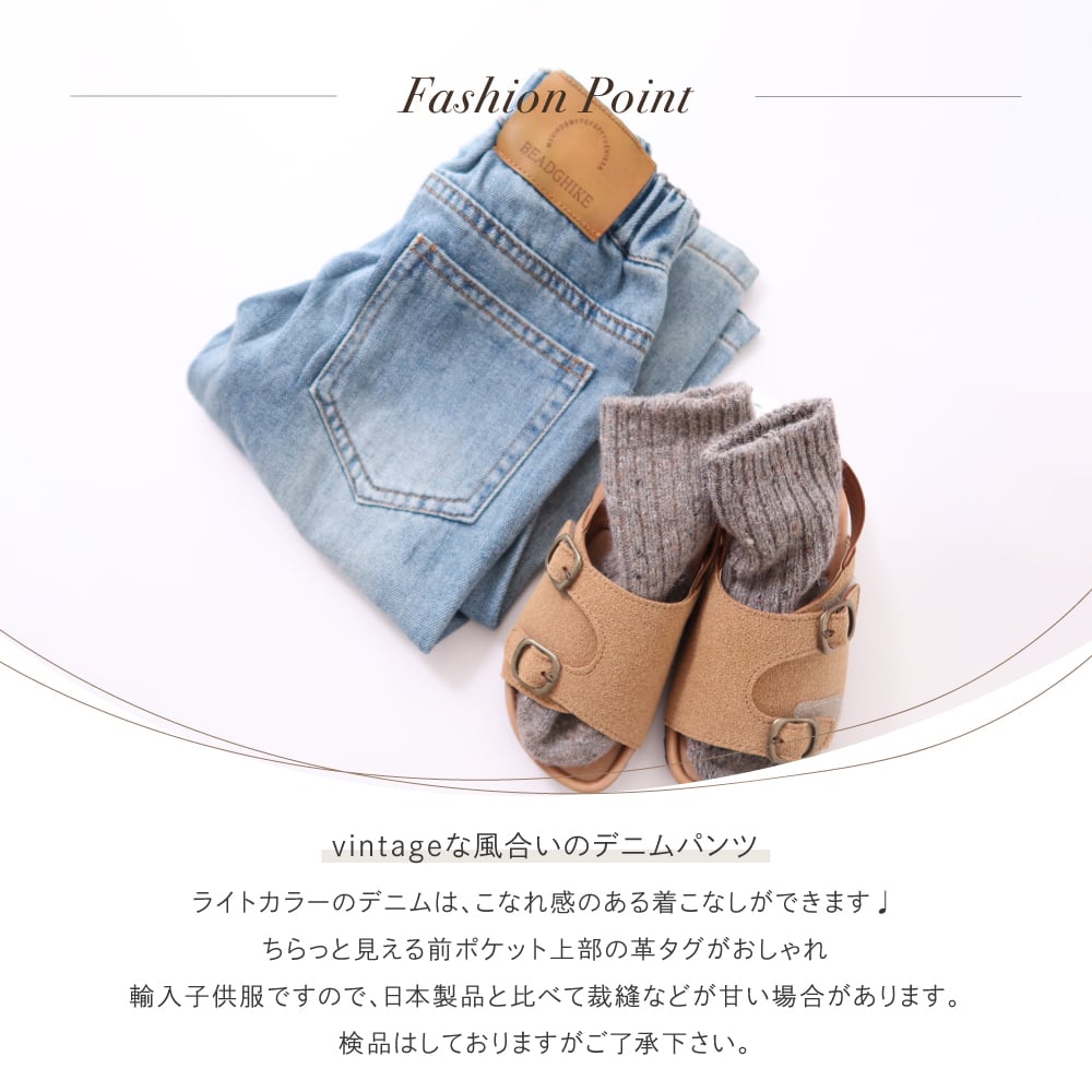 vintageデニムパンツ | 韓国子供服 Bisque -びすく-