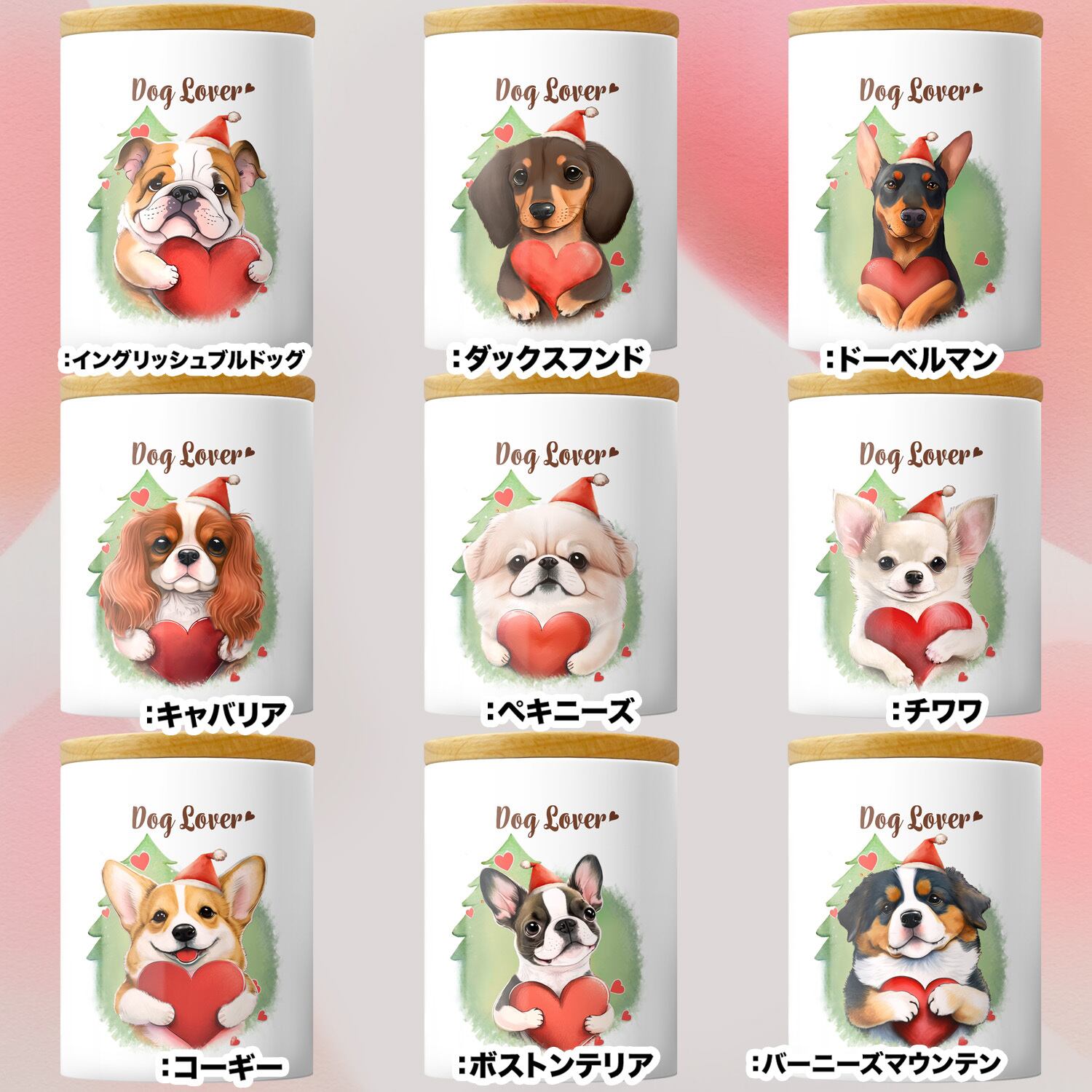 クリスマス” シリーズ 犬種選べる キャニスター 】保存容器 プレゼント