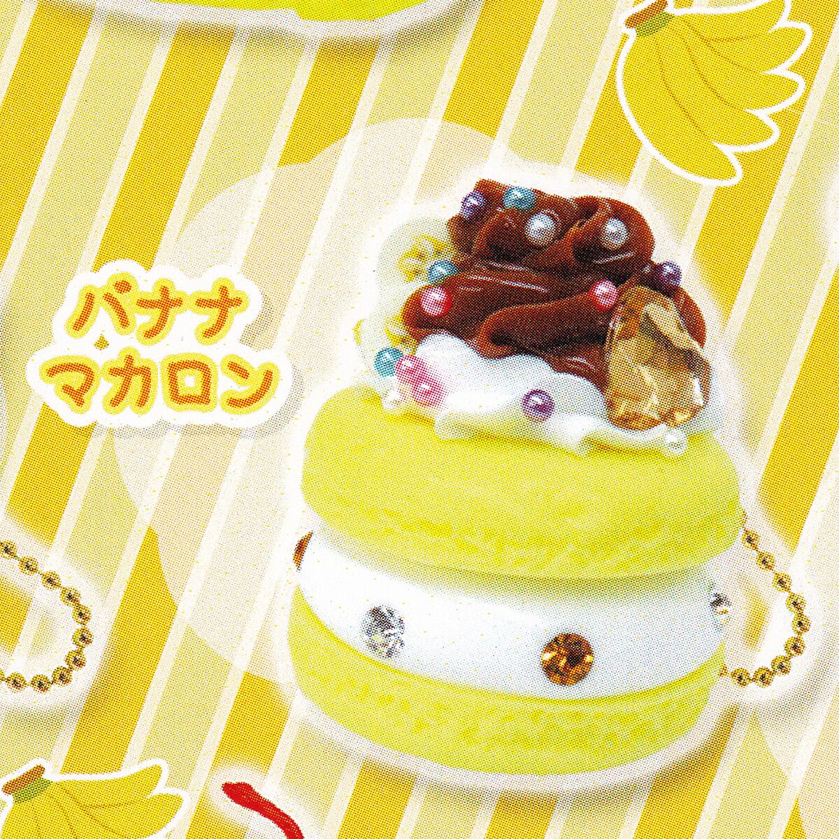 オッティモ！ドルチェBCバナナ ビーム 【全10種フルコンプセット