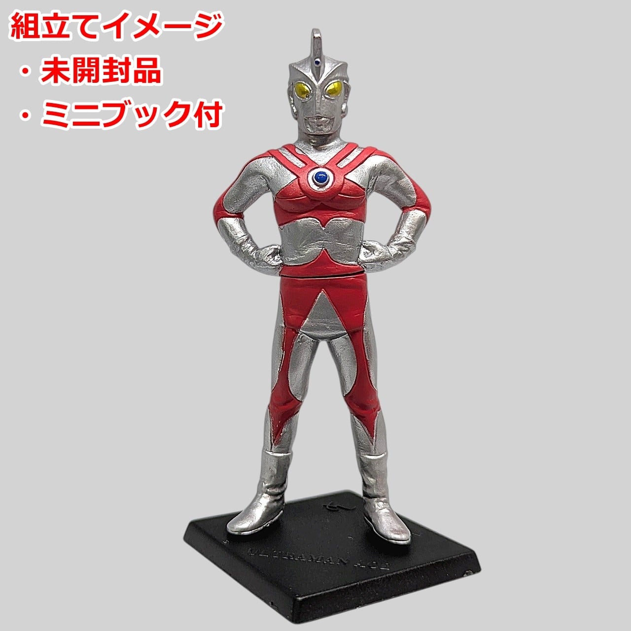 HGCOREウルトラマン04 セブン SINCE 1967編 ウルトラマンメビウス