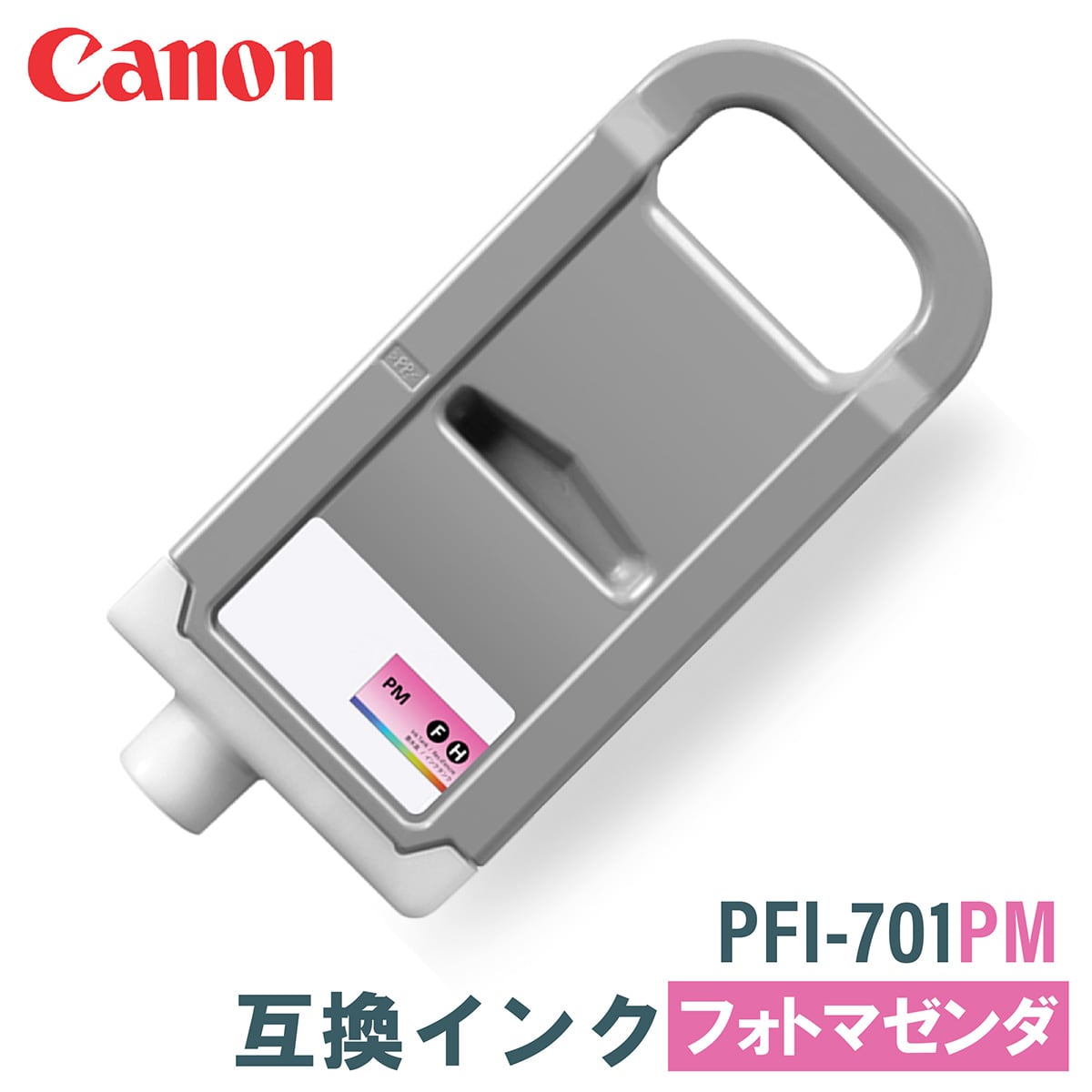キヤノン インク PFI-701 14本セット 【公式通販】