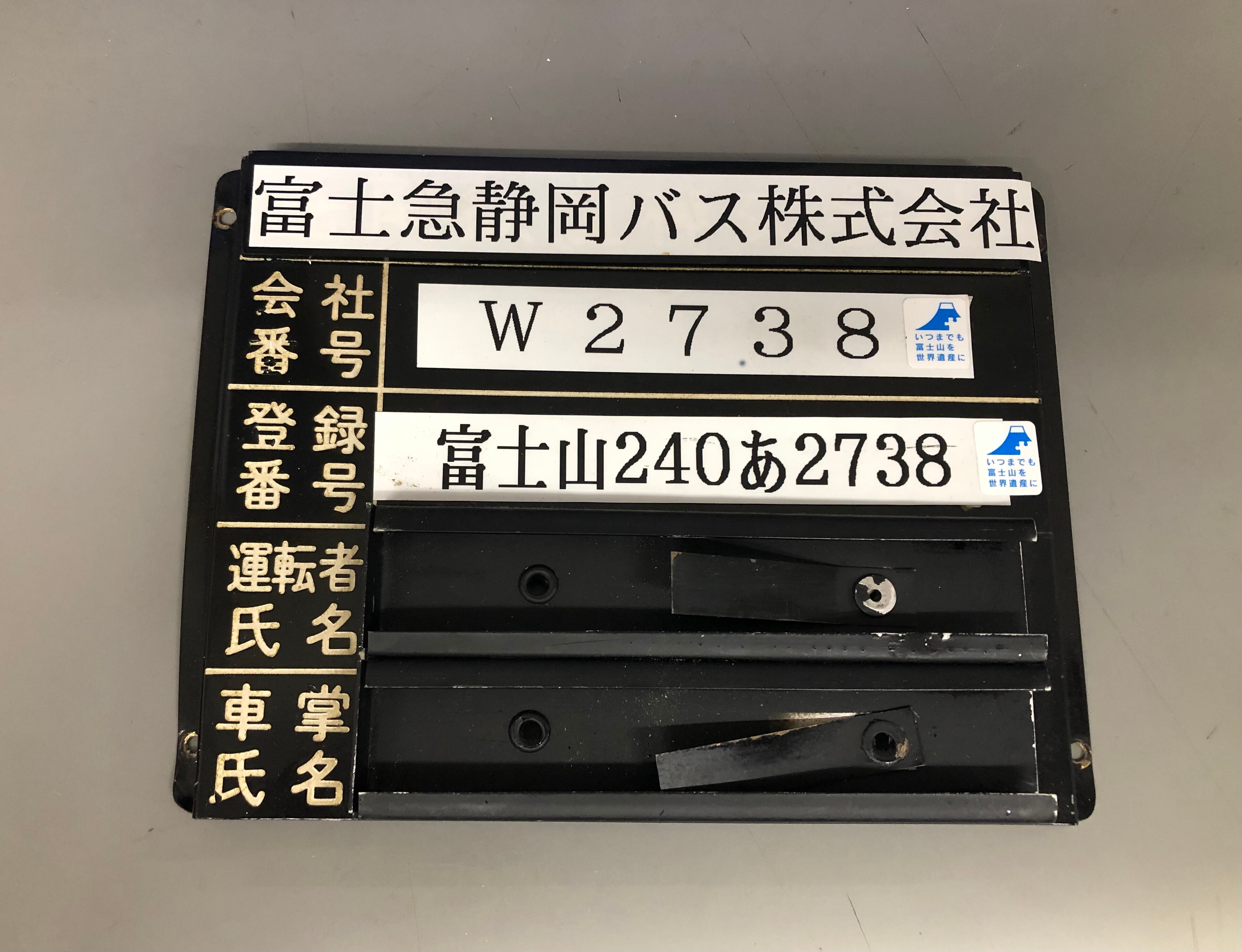 値下げしました 富士急静岡バス車両乗務員名刺入れ 富士急のりもの百貨店