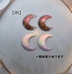 [15個]蓄光✨グラデーション キラキラ 三日月／15色:35mm×30mm