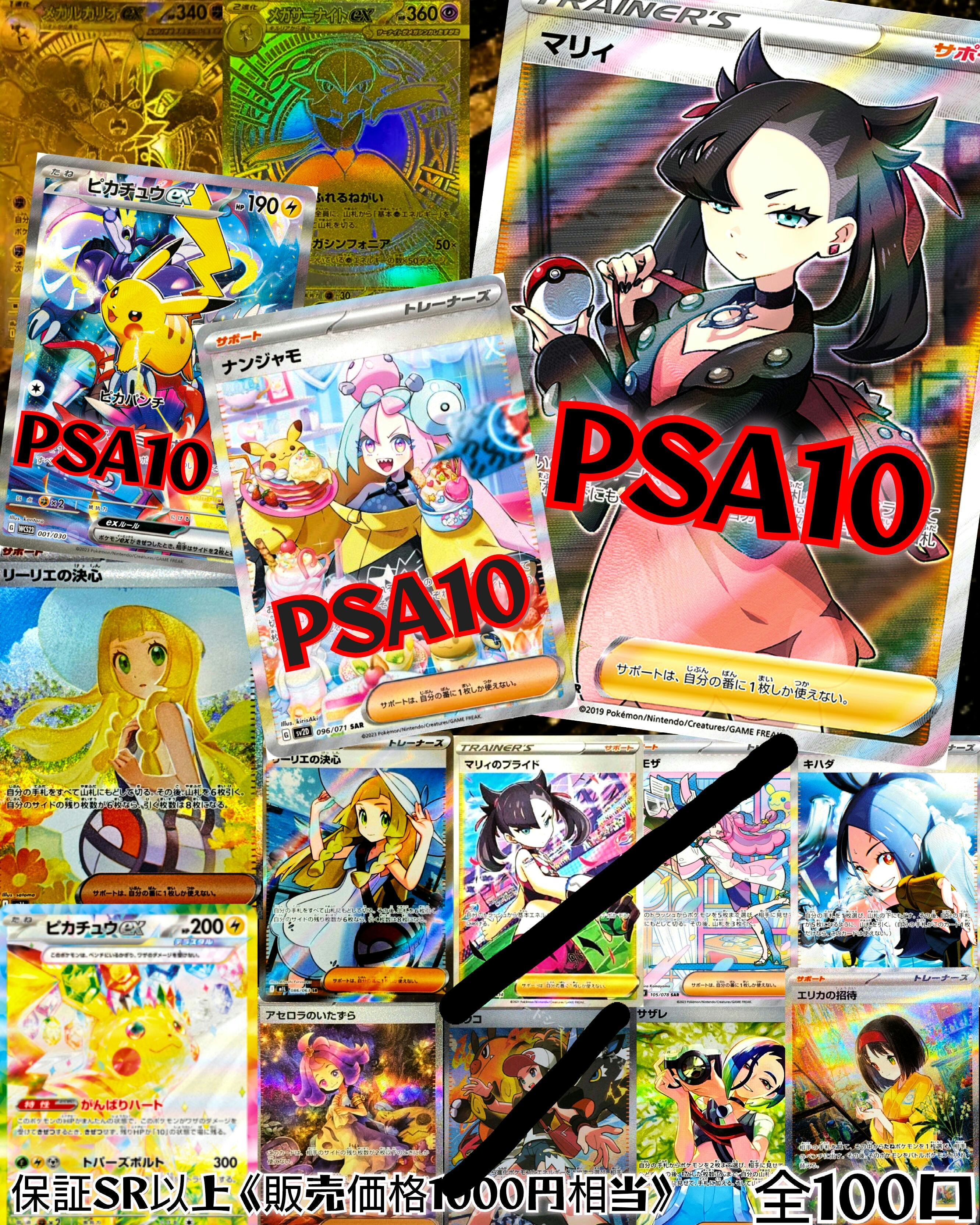 トレカプラム一周年記念 ポケモンカード ワンピースカード 選択式アド