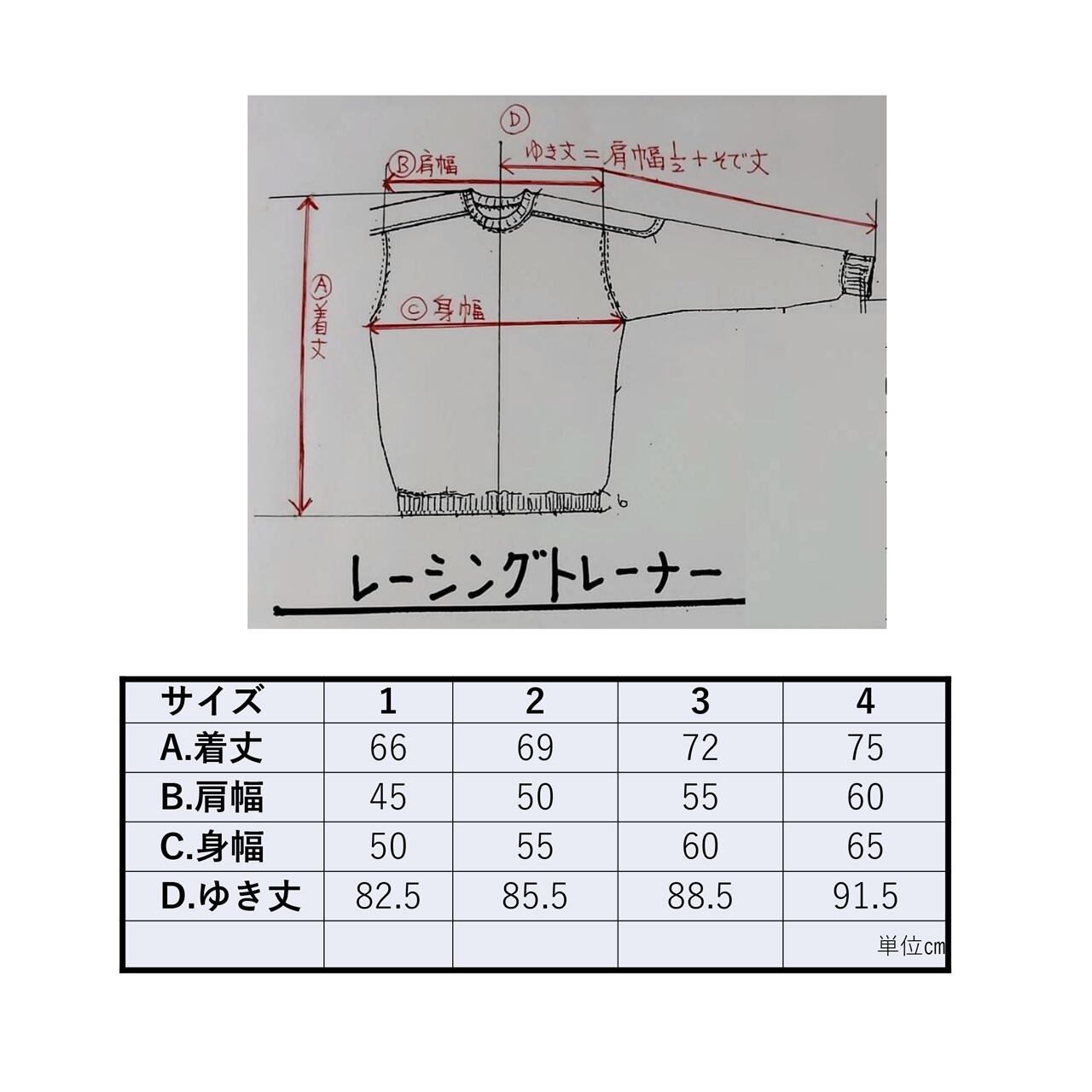 トリコレーシングトレーナー　ネイビー×【2】size | セーラーズsailors powered by BASE