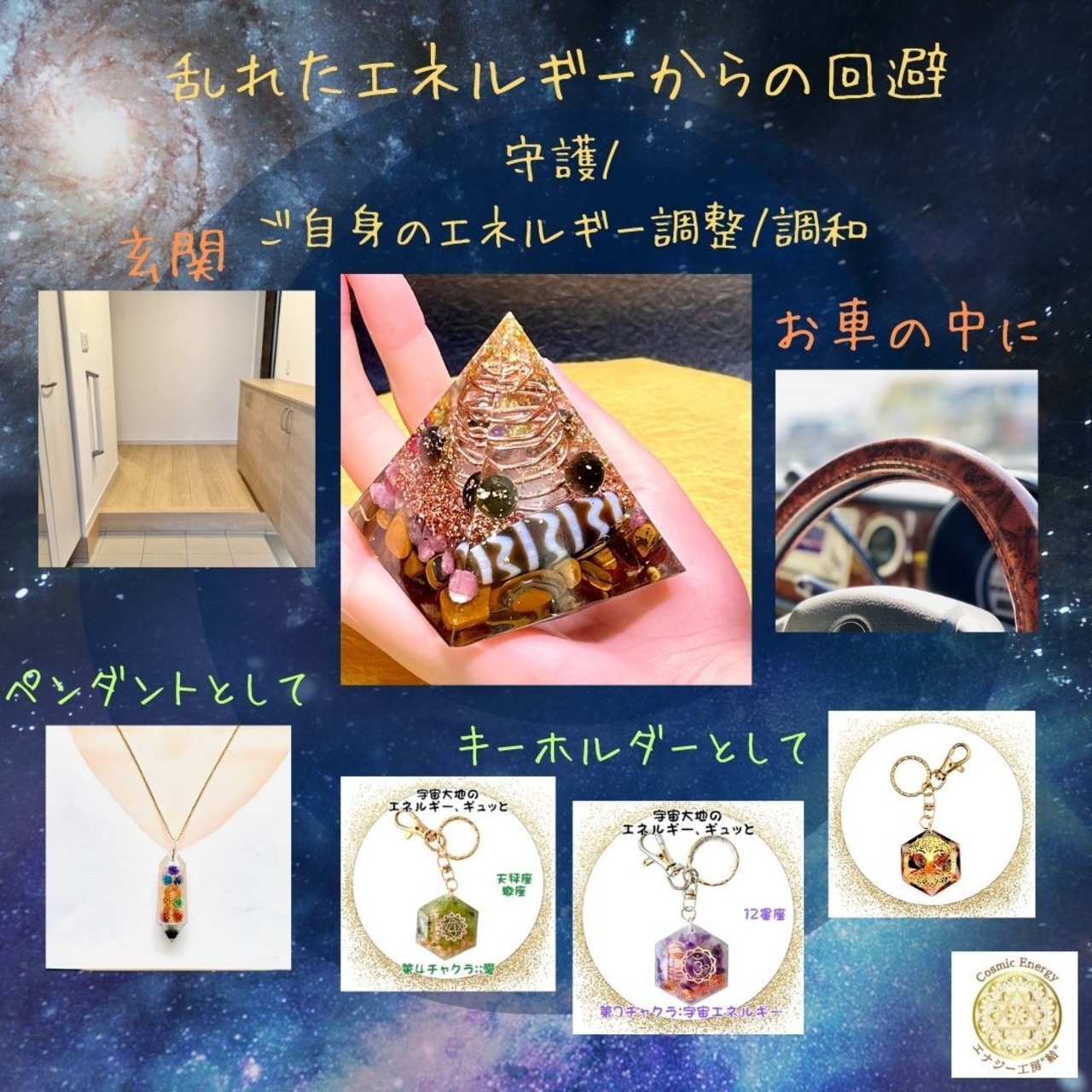 オルゴナイトM エジプト編/シト＊オブ 207 | エナジー工房