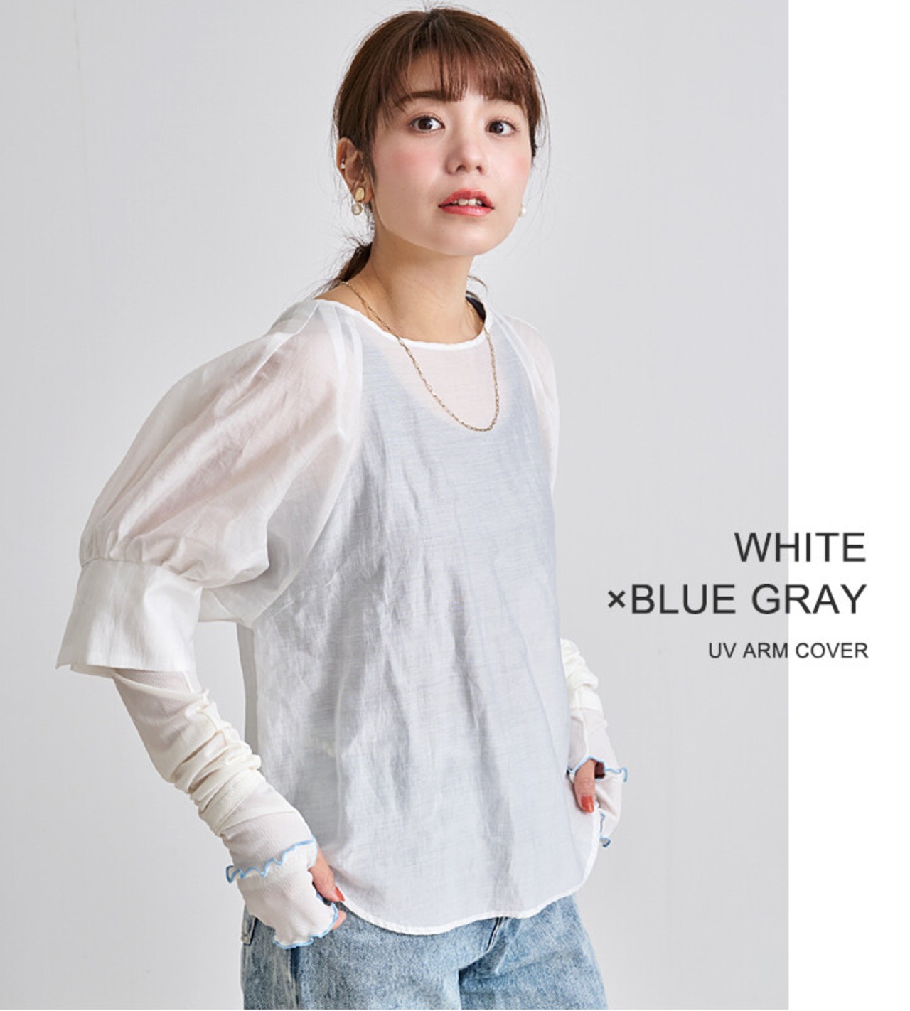 アームカバー uvカット 接触冷感 くすみカラー リブ メロウ 紫外線対策