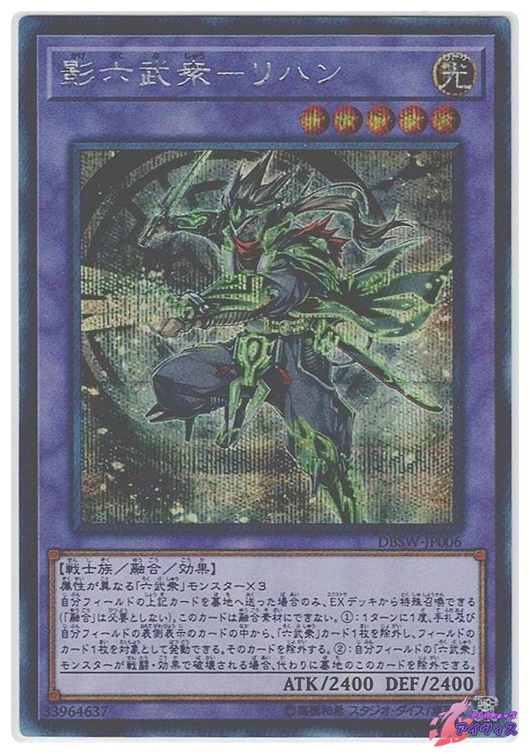 群雄割拠 [ノーマル] [ランクB] [DBSW-JP045] [遊戯王] | トレカ