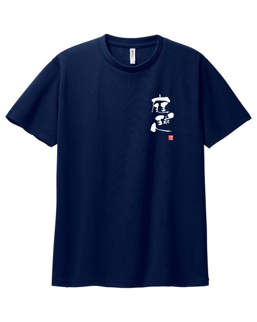 ドライ半袖Tシャツ | 庭球人 -Online Shop-