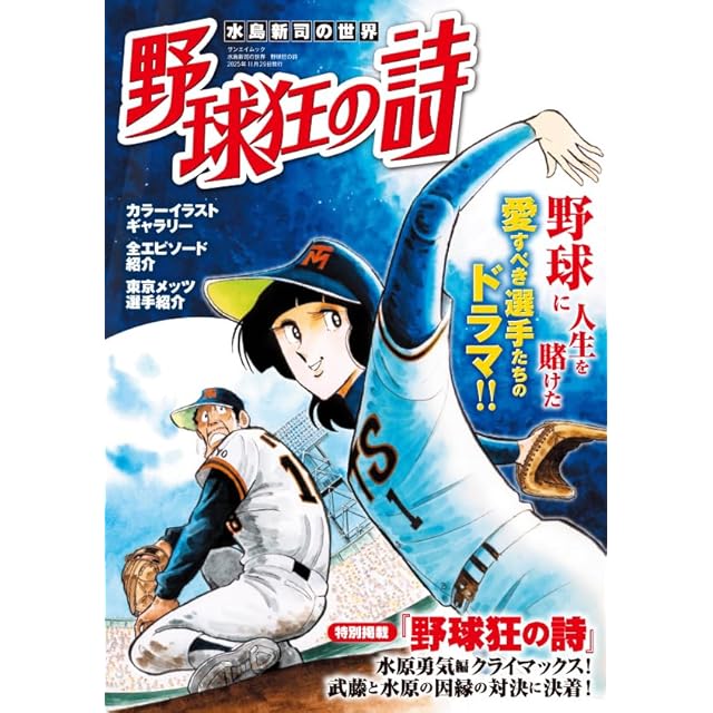 カウンタック 梅澤春人 [1-28巻 漫画全巻セット/完結] | Pay ID