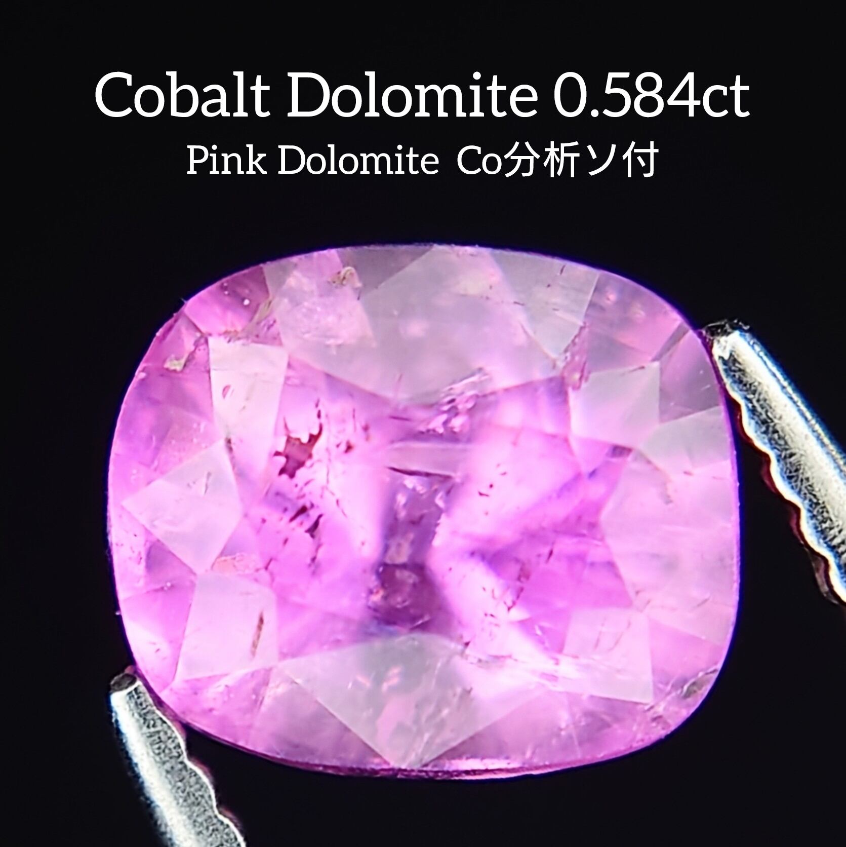 希少 Cobalt Dolomite 0.584ct Pink Dolomite JGGLソ付 ルース