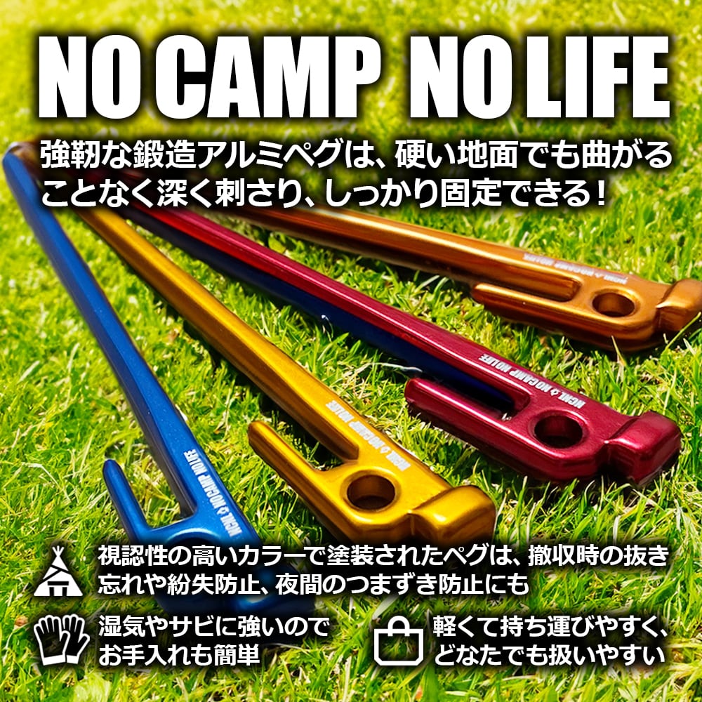 鍛造ペグ 30cm アルミニウム合金 4本セット 超軽量 高強度 頑丈 強靭