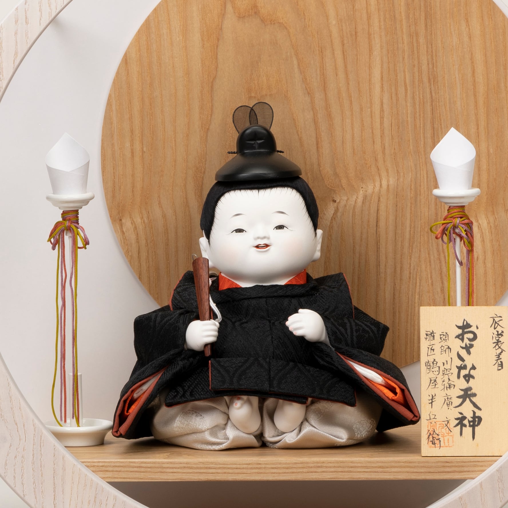 菅原道真公 木彫り 彩色 天神様 学問の神様 大 23 菅原道真公 学問