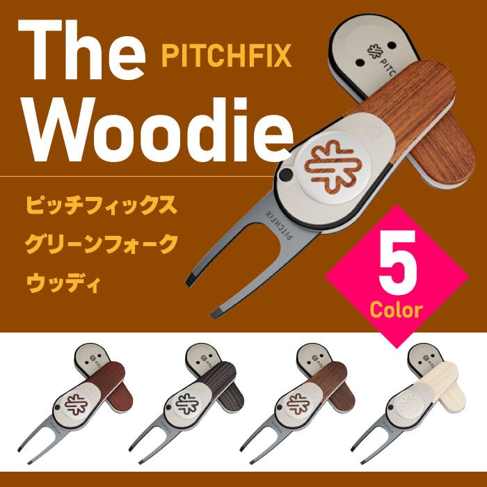 The Woodie Pitchfix ピッチフィックス【ウッディ】グリーンフォーク