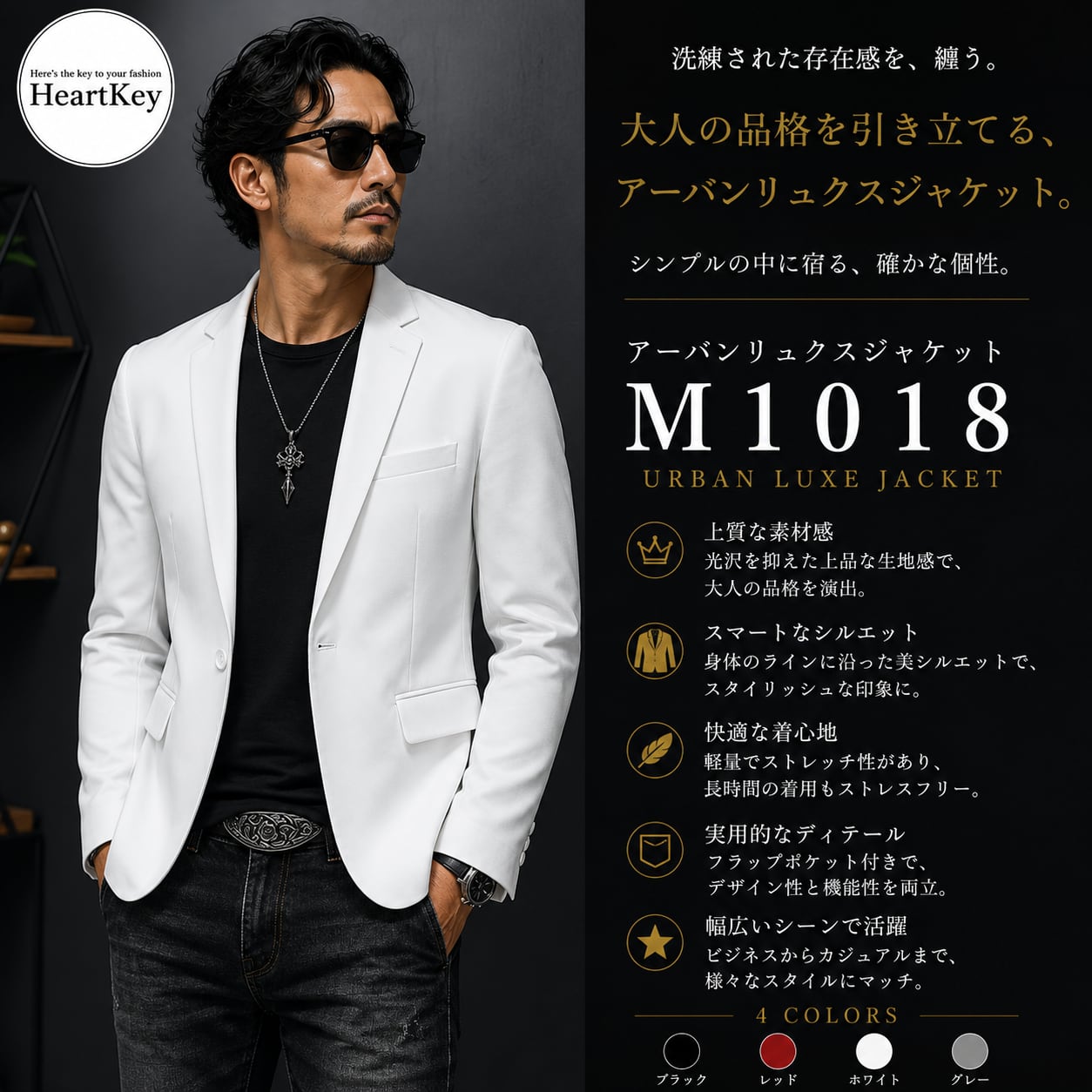 アーバンリュクスジャケット(4color) M1018