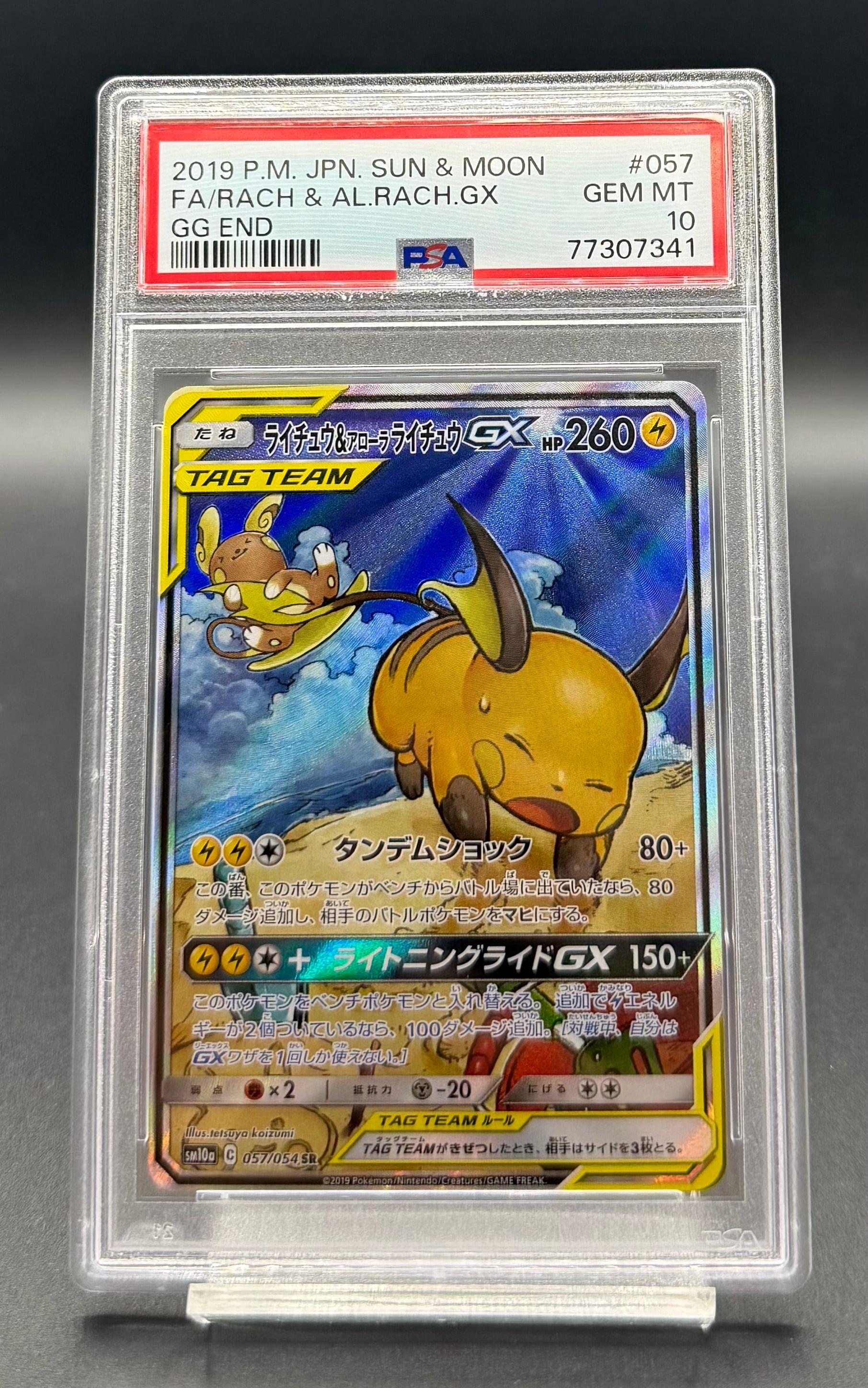 PSA10 ピカチュウV【SR】{415/414} | ワンピース・ポケモンカード