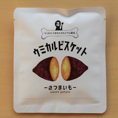 ウミカルビスケット　さつまいも