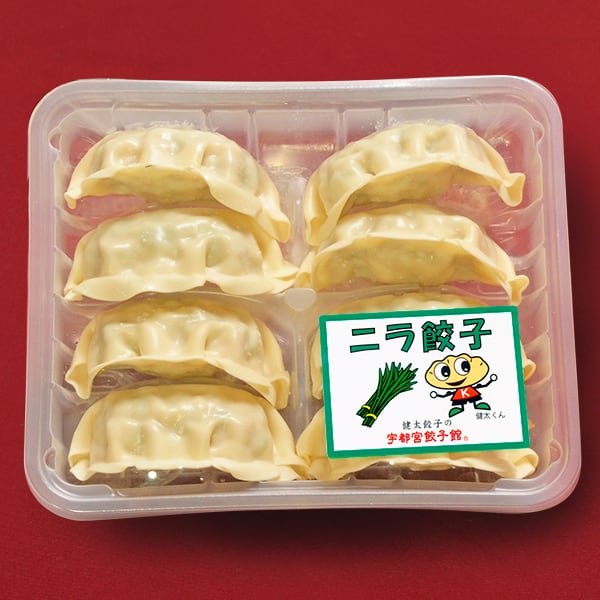 ニラ餃子(8個入) | 宇都宮餃子館