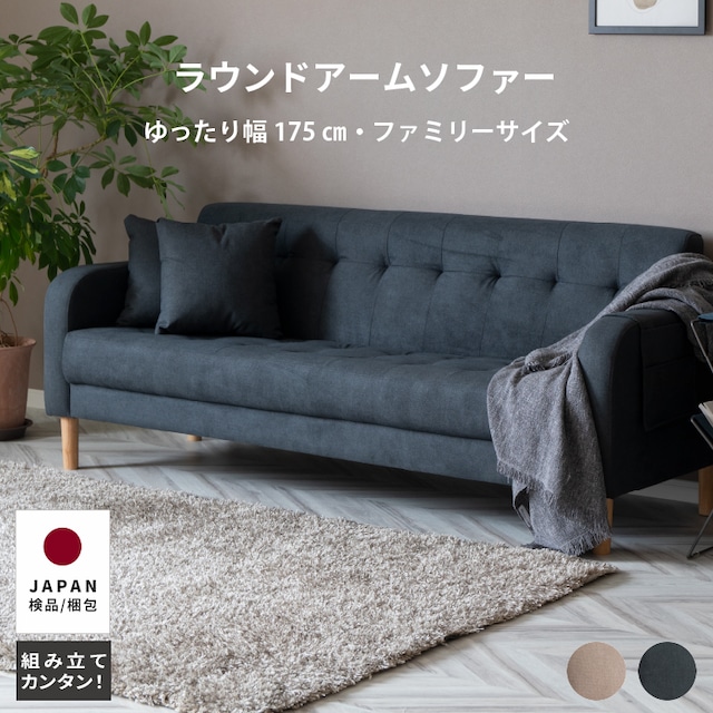 【15%OFF】アームソファ 脚付き 二人掛け ゆったり 175cm I字 おしゃれ 北欧 背もたれ クッション ダイニング ヘタリにくい ファブリック 起毛 通気性 アームソファ 2人用 天然木 脚 リビング シンプル ワンルーム 送料無料 jj0023