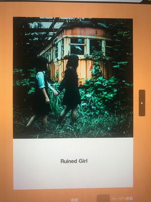 フォトブック「Ruined Girl」（予約）