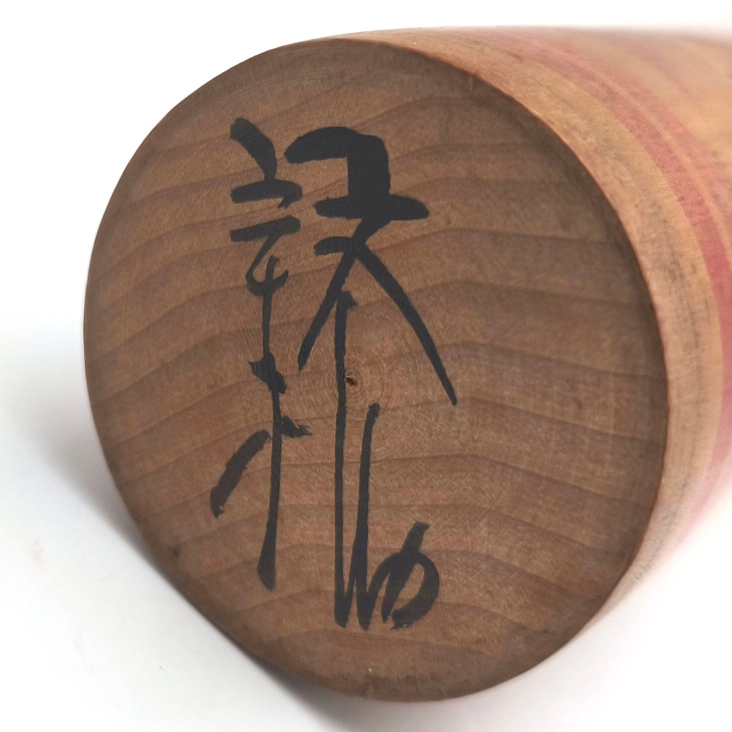 こけし・佐藤文助・遠刈田系・昭和39年・民芸品・伝統工芸・No.260612