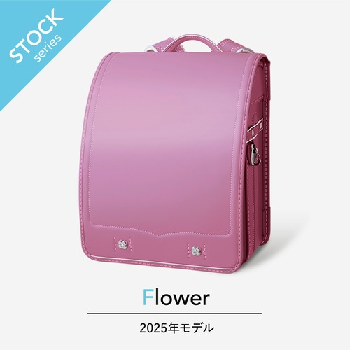 【2025年度】フラワー | 牛革 | パープル（展示品）