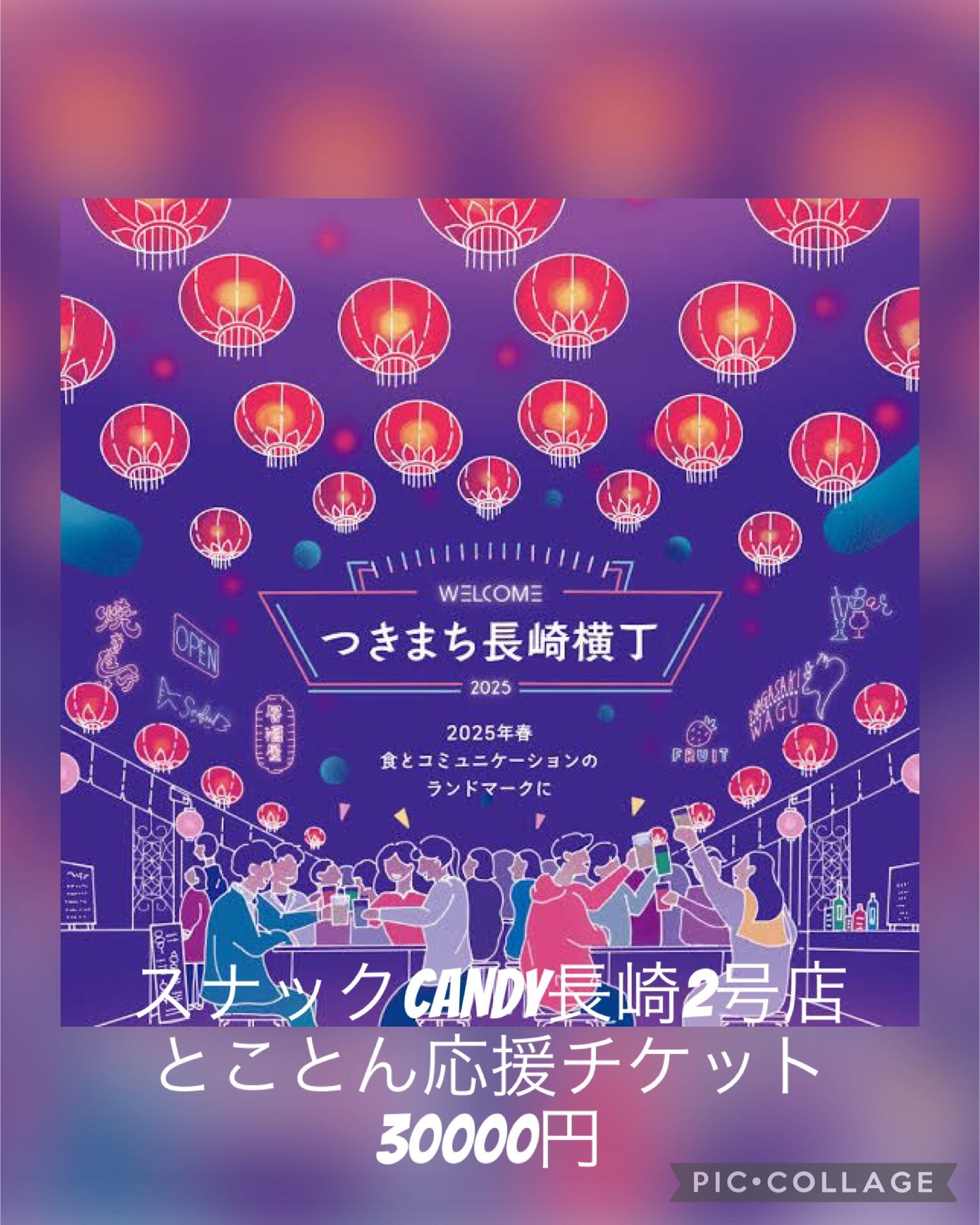 スナックCandy長崎のりこママのオンラインショップ