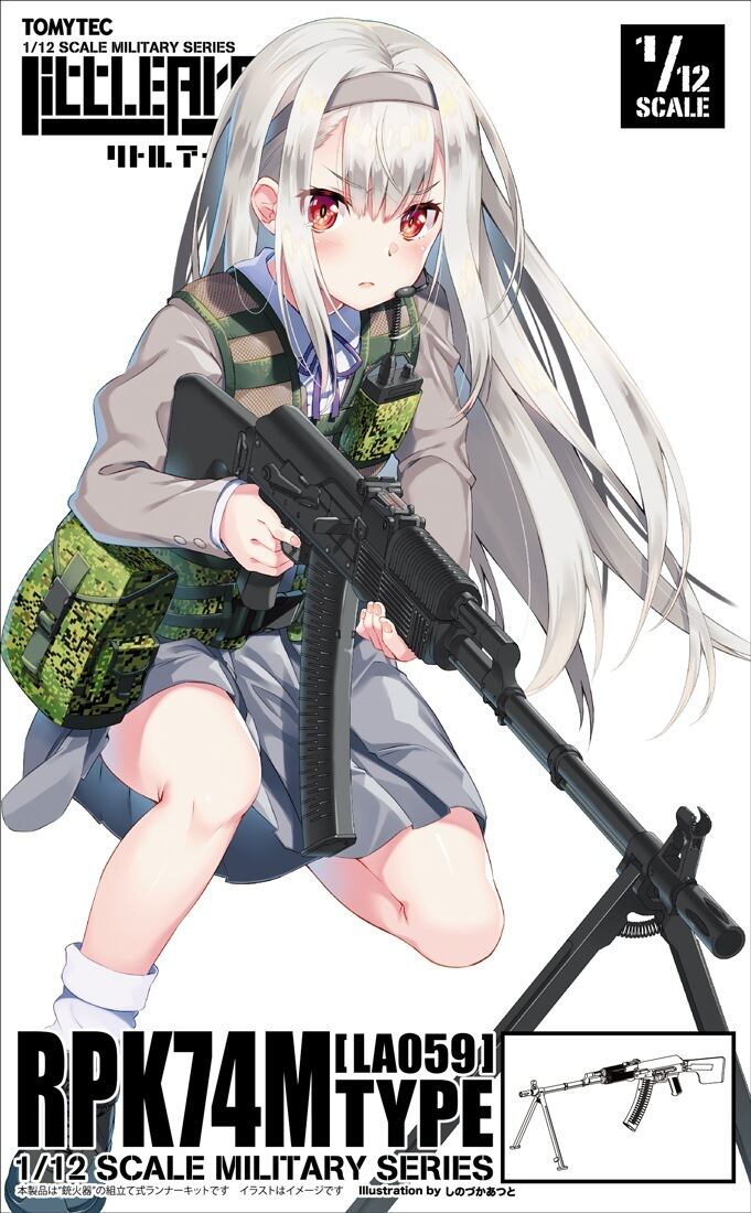 LittleArmory リトルアーモリー RPK74Mタイプ プラモデル LA059